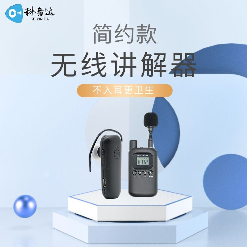 教学讲解器:老师们的教学福音