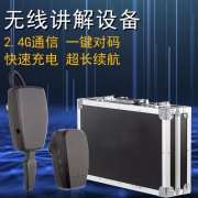 讲解器租赁,一种的购买产品前的体验