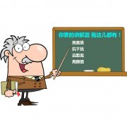 四川讲解器租赁,就选科音达