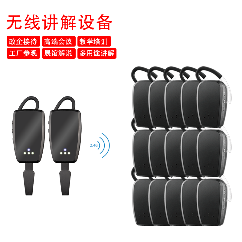 讲解器租赁