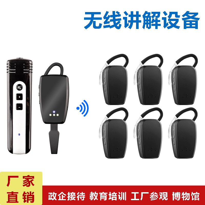 讲解器租赁