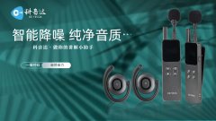 景区讲解器:感应式讲解器和无线讲解器