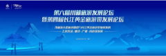 科音达参加第六届川藏旅游发展论坛