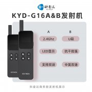 讲解器一拖多、防串频？科音达商务入耳版核心